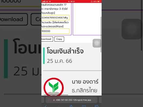 โปรแกรมปลอมสลิป ธนาคารกสิกรไทย