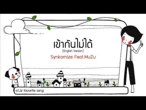 เข้ากันไม่ได้ (English Version) - Synkornize Feat.MuZu